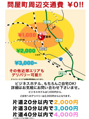 ばばぁデリバリー