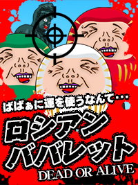 高崎人妻デリヘル【熟女の風俗最終章 高崎店】ロシアンババレット